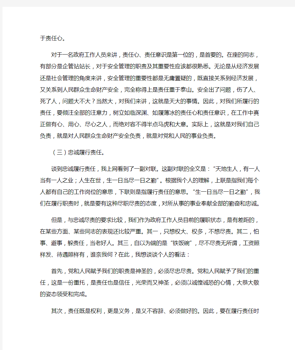 新提拔干部发言稿(精选多篇)