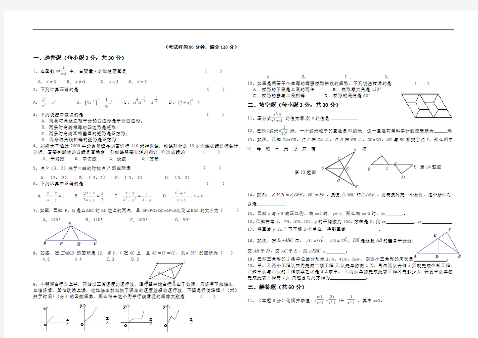 人教版八年级数学综合测试题及答案