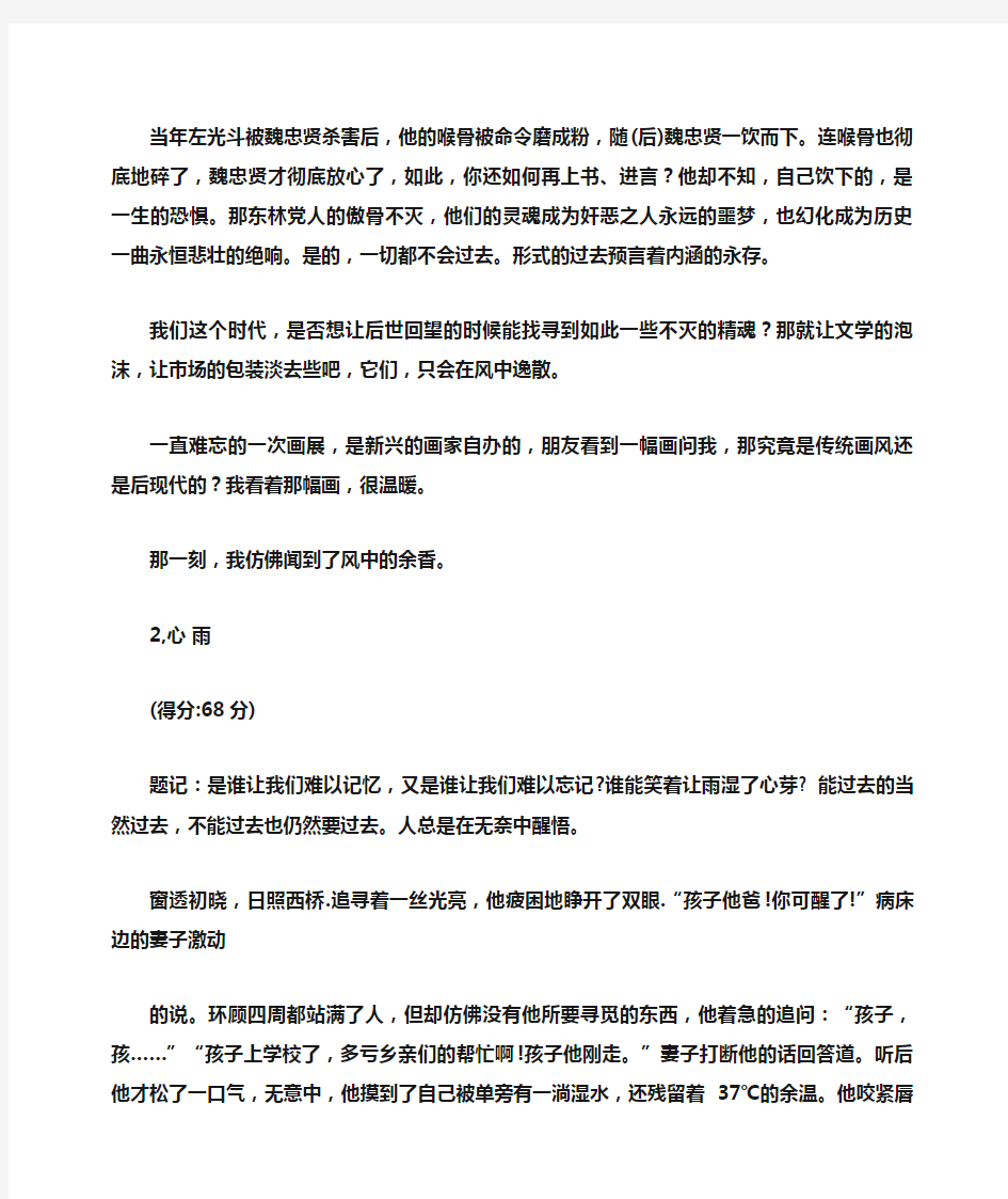 高考作文之2011年上海语文高考满分作文