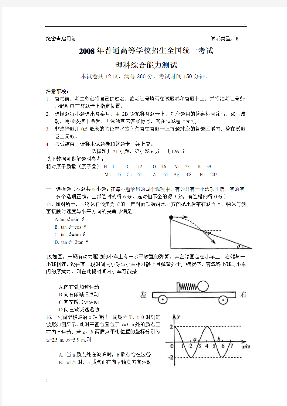 【历年高考真题】全国卷1