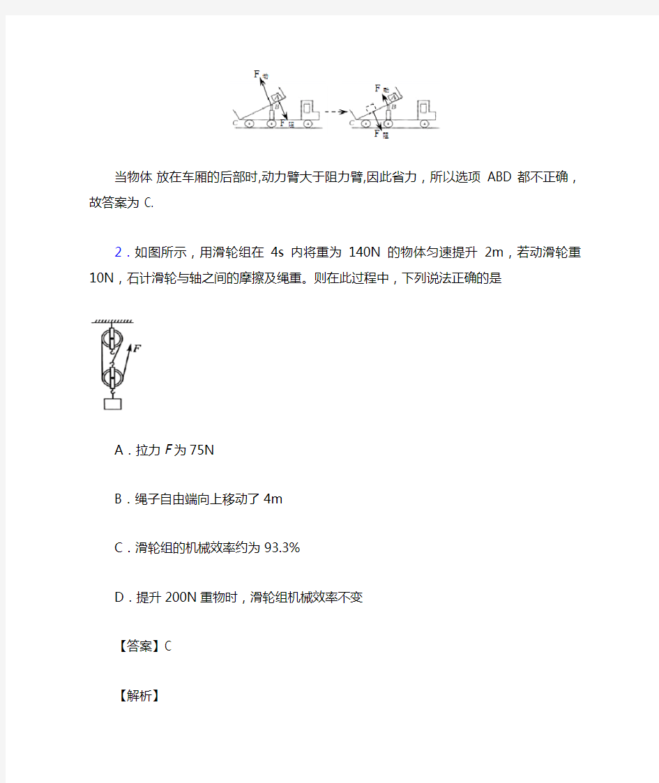 简单机械练习题含答案