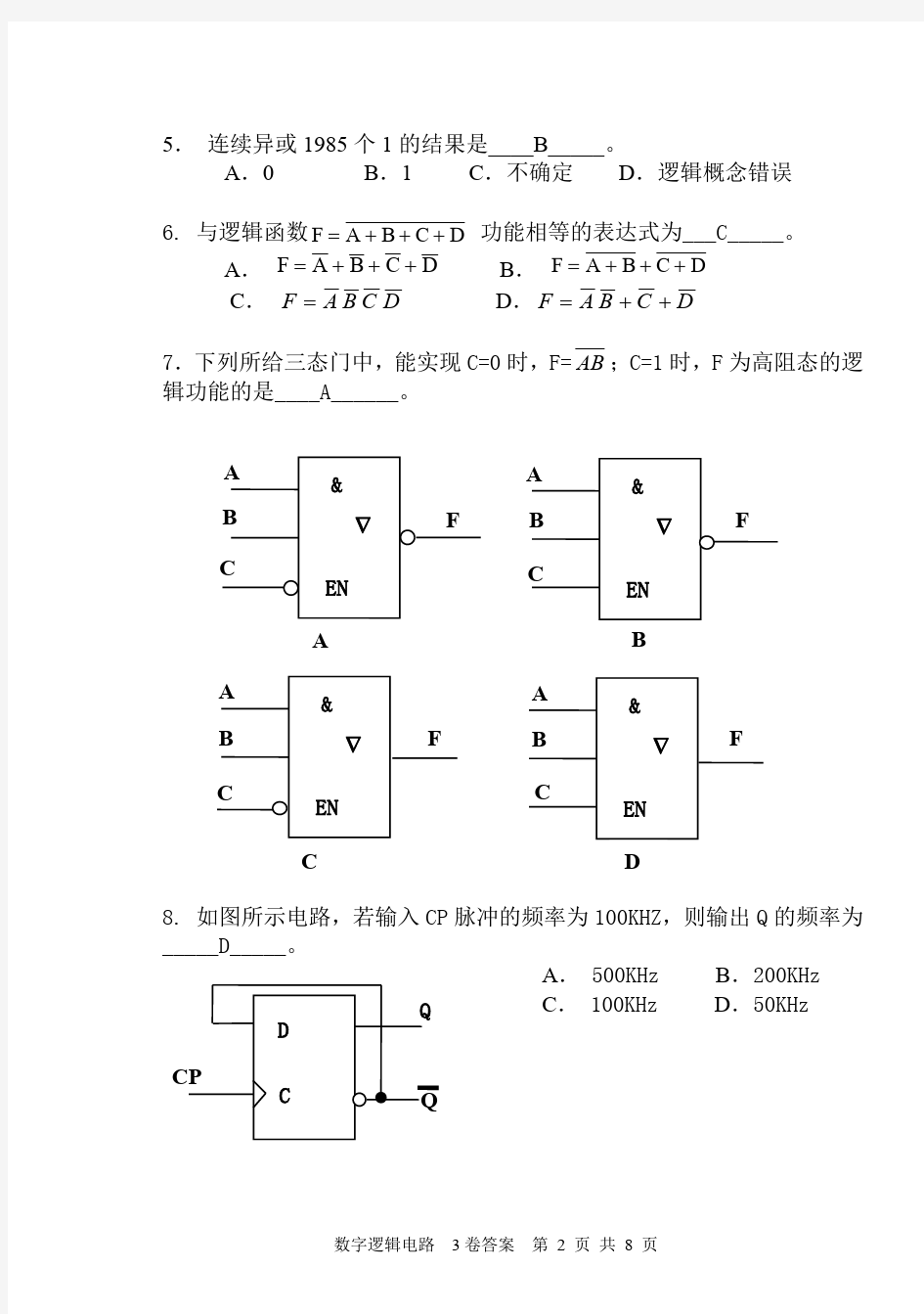 天津大学2014-2015学年第二学期《数字逻辑电路》期末考试试题