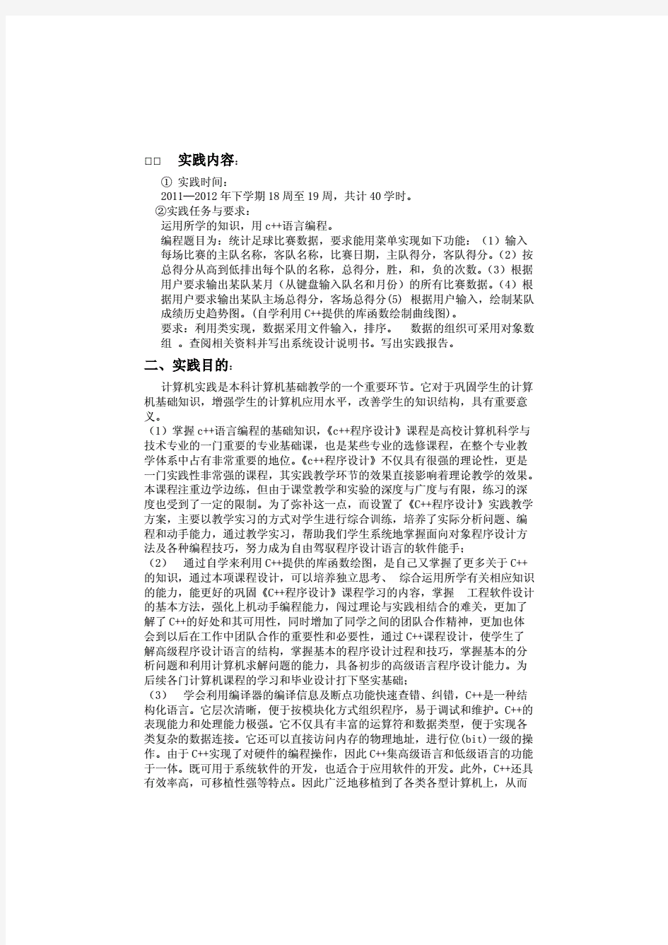 中南大学李力老师C语言程序设计报告
