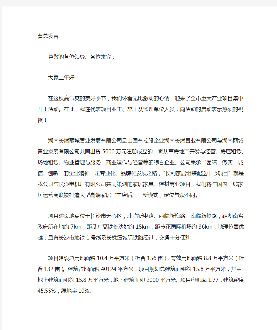 表态发言