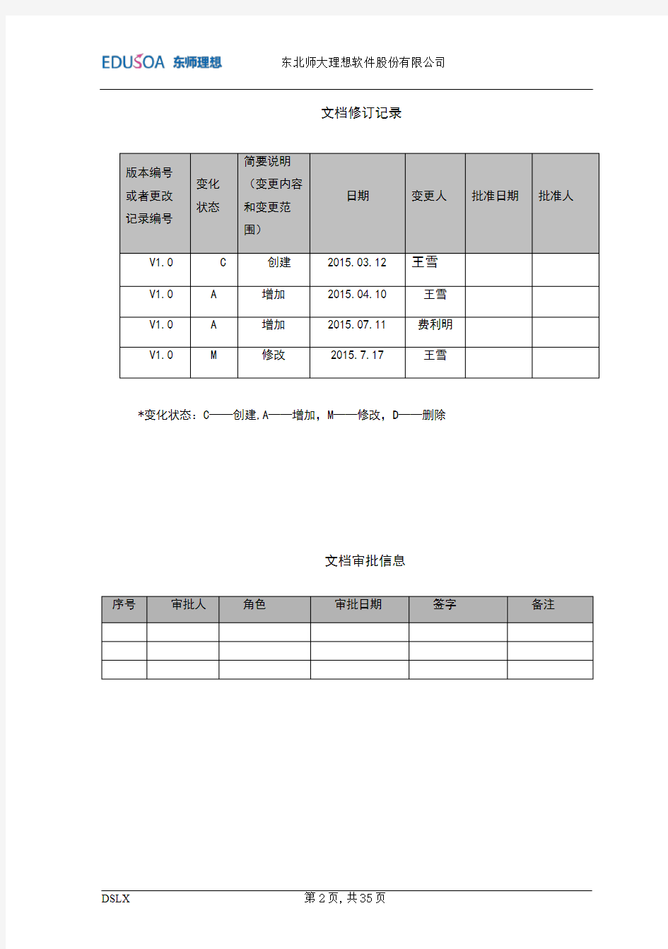 教育云平台学生网络学习空间用户使用手册簿