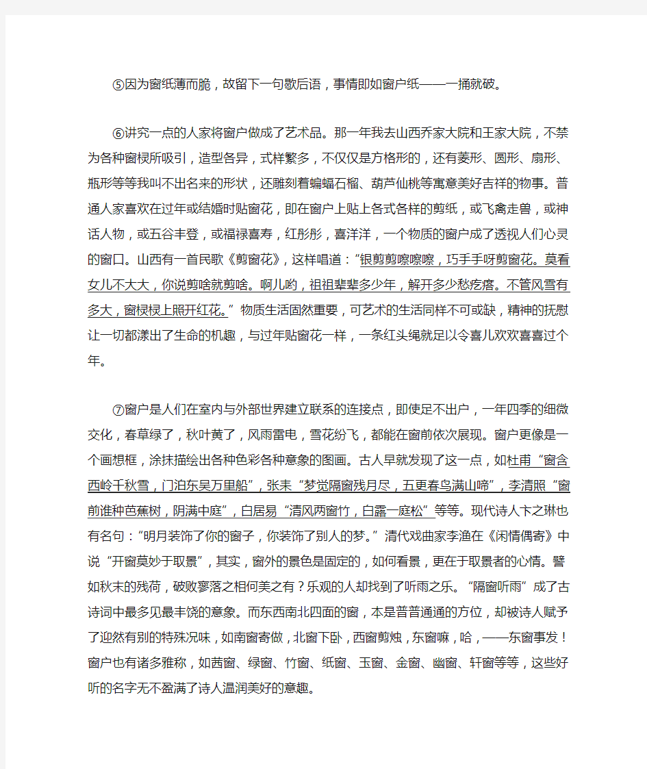 刘江滨《满窗明月》阅读训练及答案