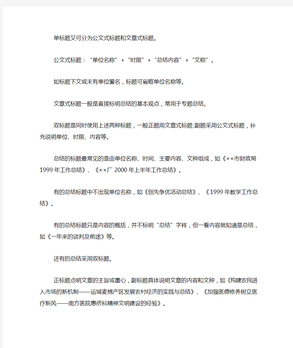 自我鉴定和工作总结的区别