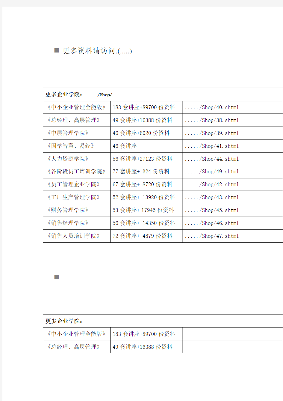 会议室音响设备技术参数与要求