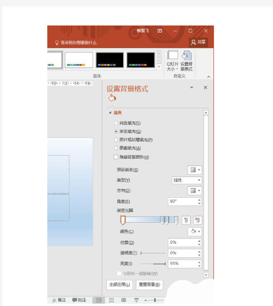 【PPT实用技巧】PPT如何制作图标样式渐变色效果