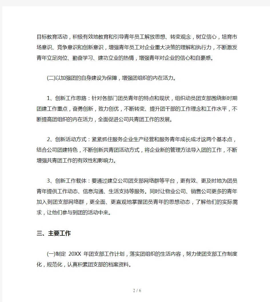 2019年年度学习计划表