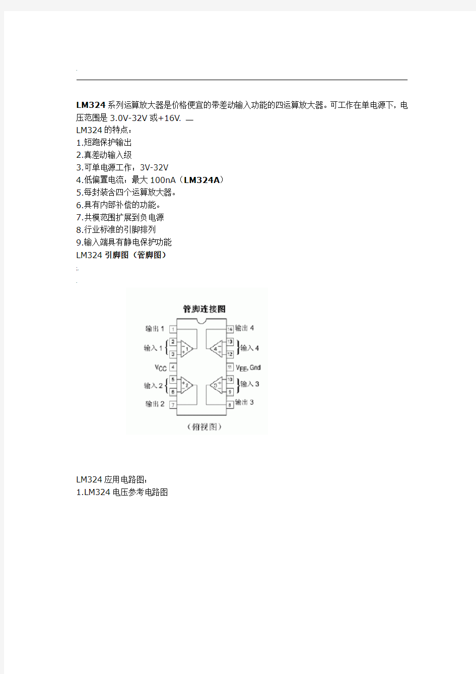 LM324应用电路图