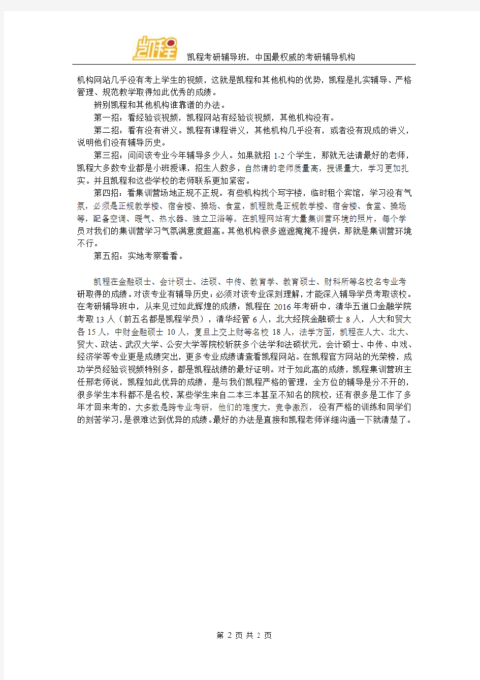 2018历史学考研：复习攻略