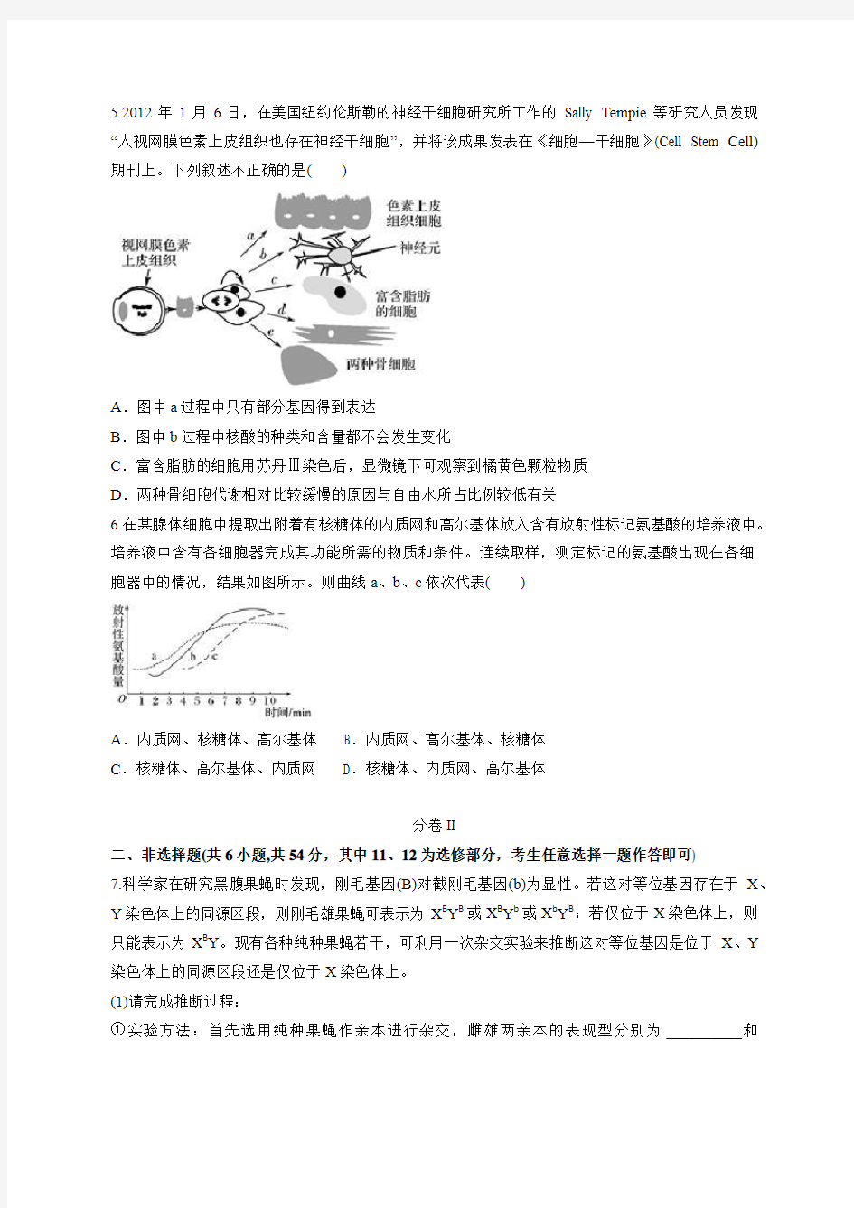 云南省陆良县一中2018届高三高考适应性检测(四) 生物