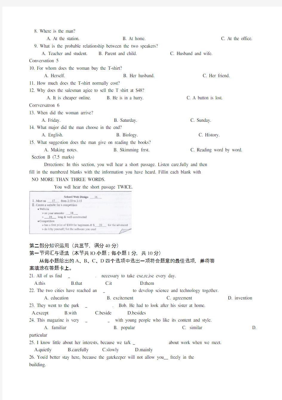 (完整word版)湖南省2015年普通高等学校对口招生考试英语(对口)试题