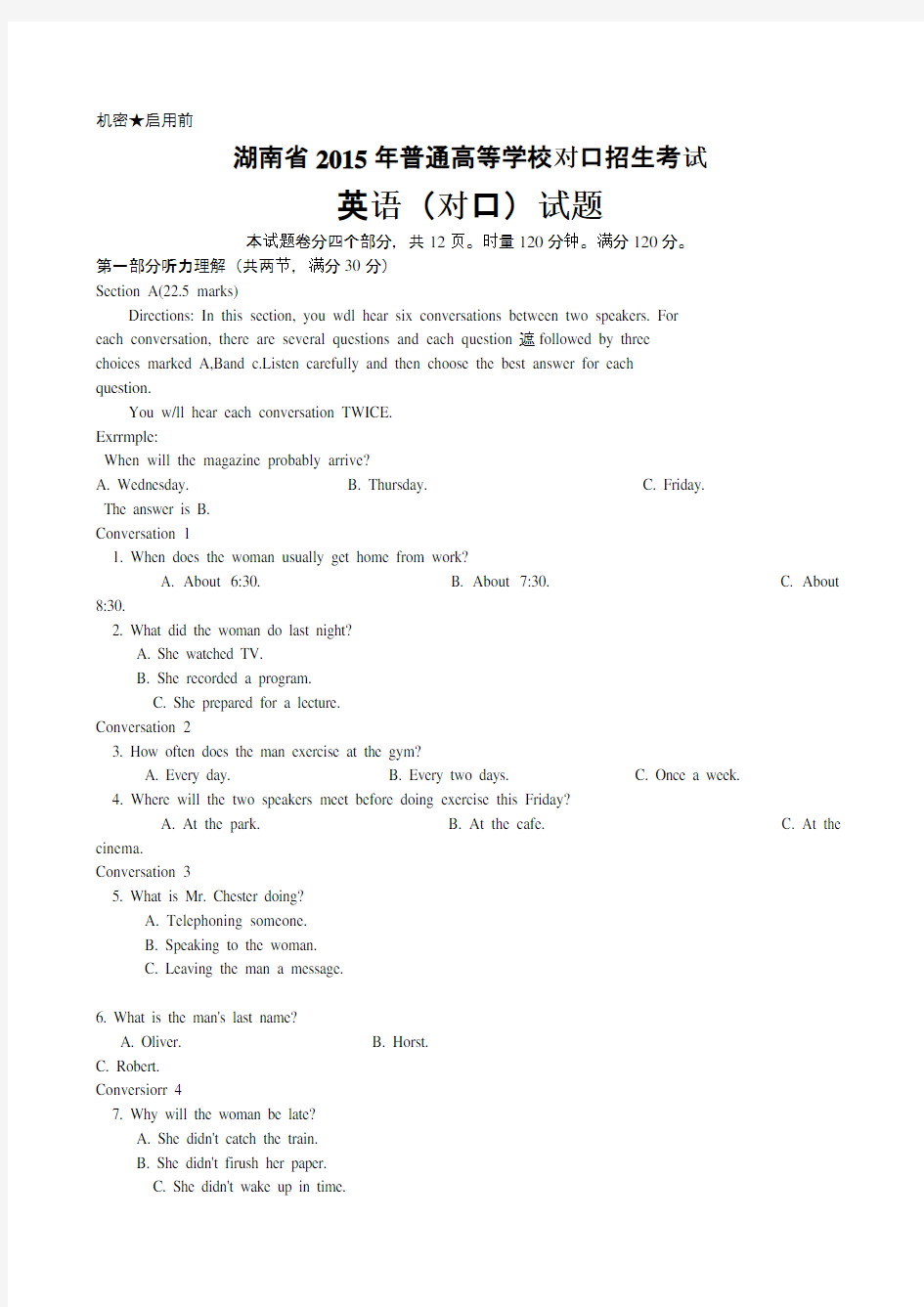 (完整word版)湖南省2015年普通高等学校对口招生考试英语(对口)试题