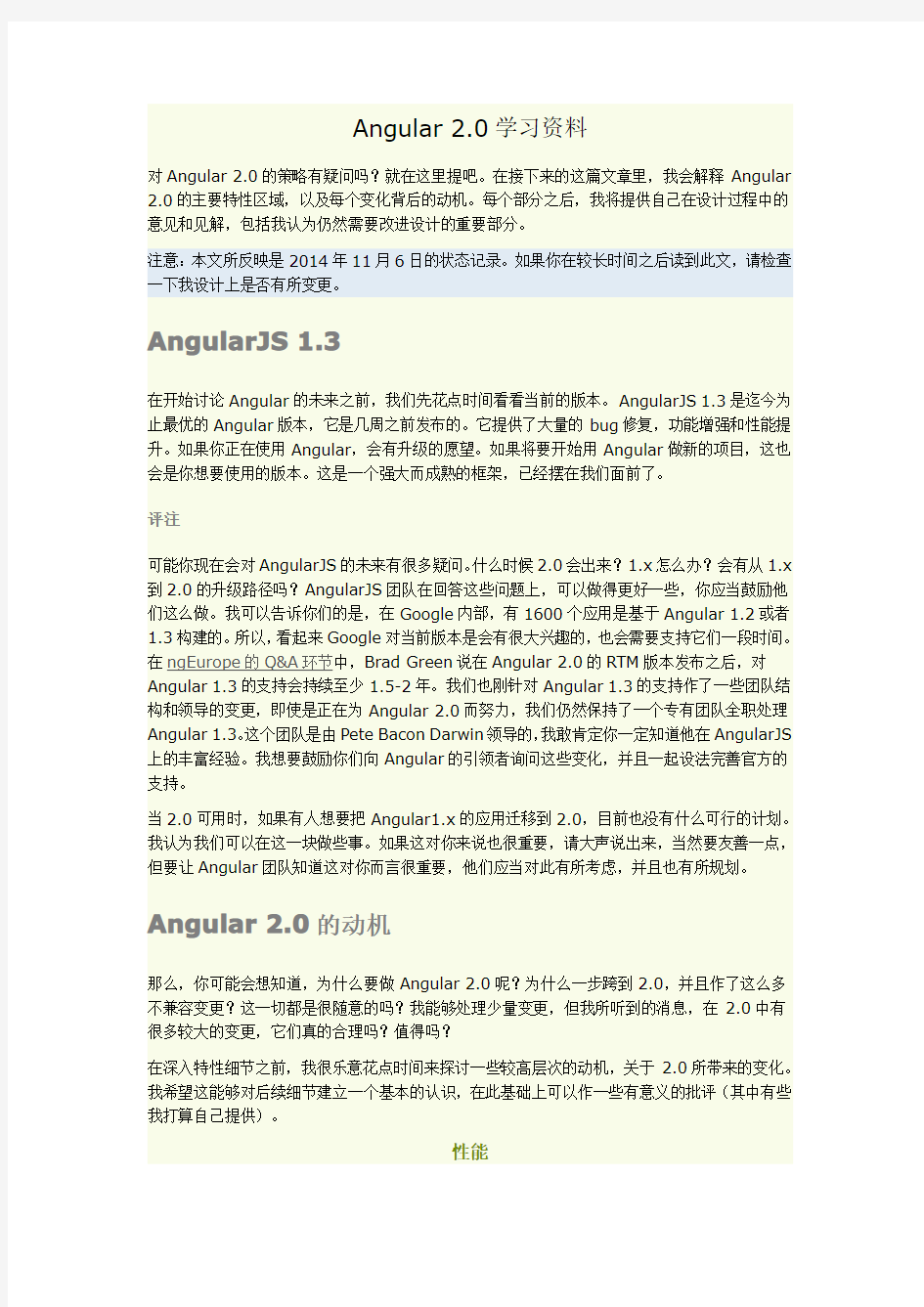 ANGULAR2.0学习资料