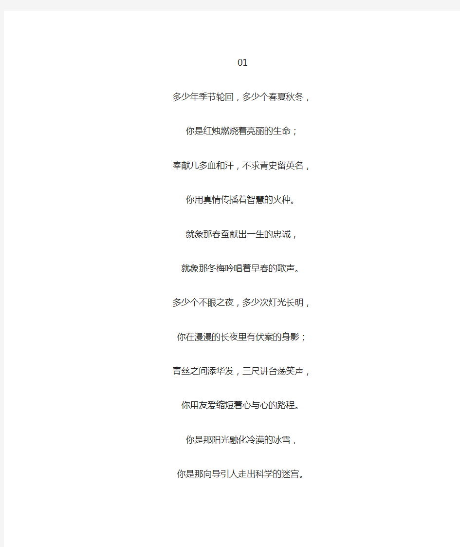 青年教师诗歌朗诵