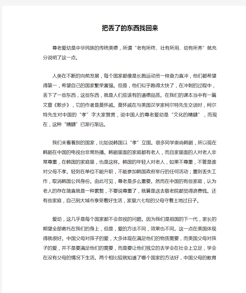 把丢了的东西找回来