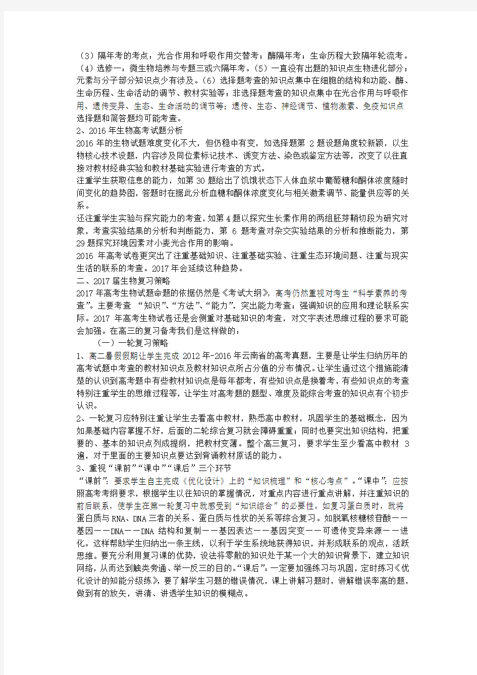 法学专业考试大纲.doc