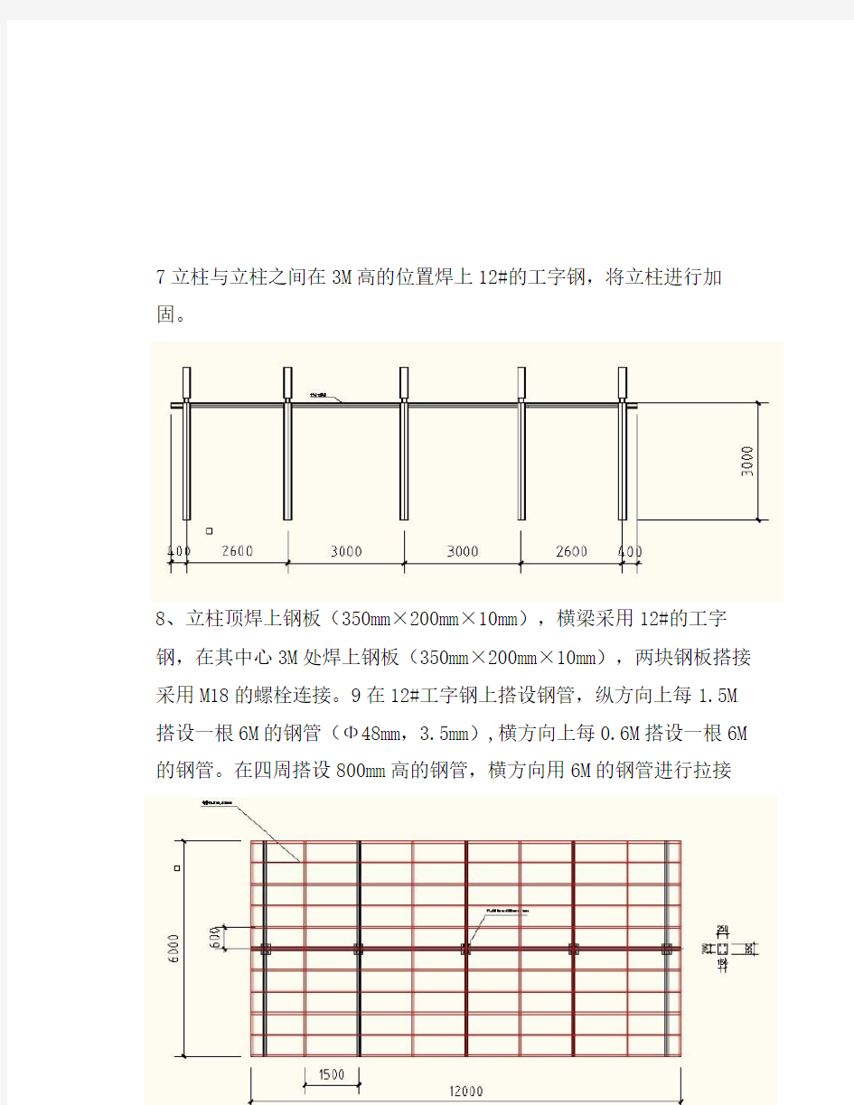 现场钢筋加工棚