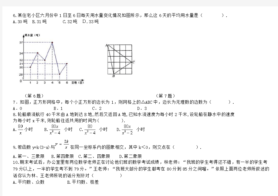 新人教版八年级数学下册期末测试题含答案