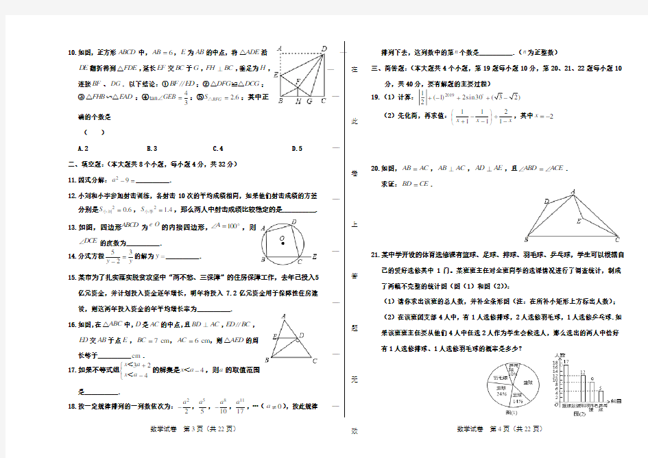 2019年贵州省铜仁市中考数学试卷及答案解析