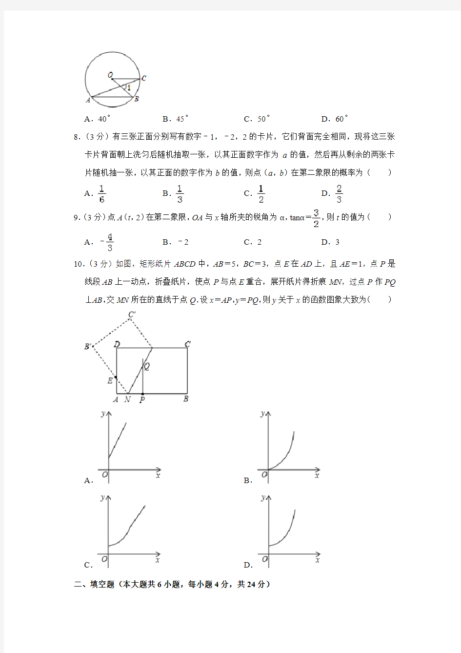 深圳市初三中考数学一模模拟试题