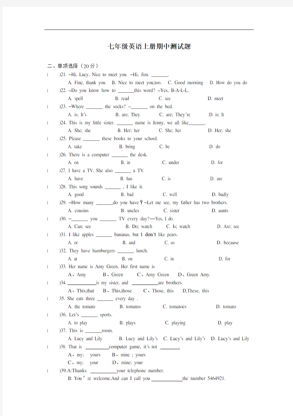 七年级英语上册期中试题(人教版)有答案