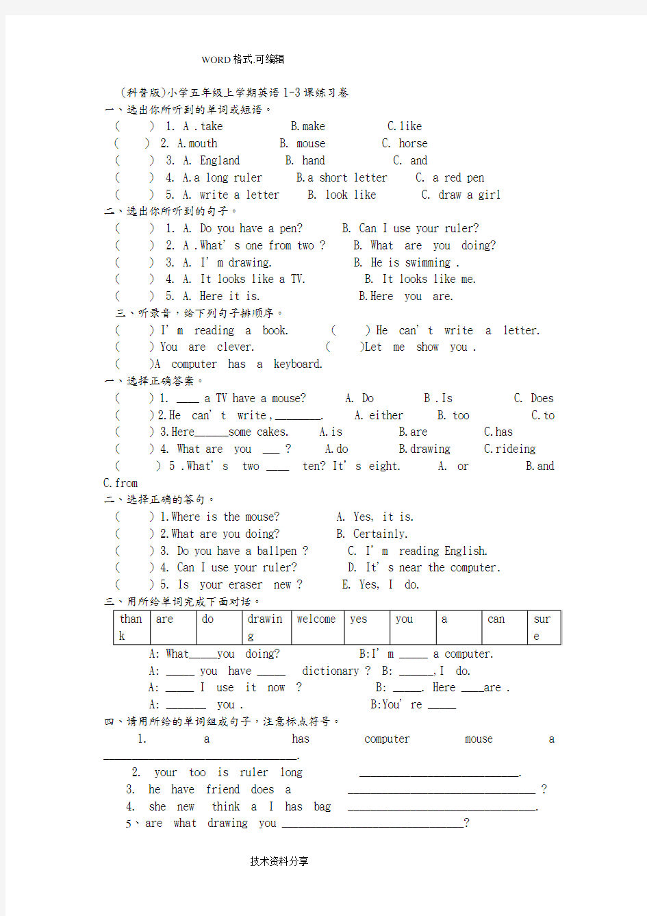 最新科普版小学五年级英语试题上册全