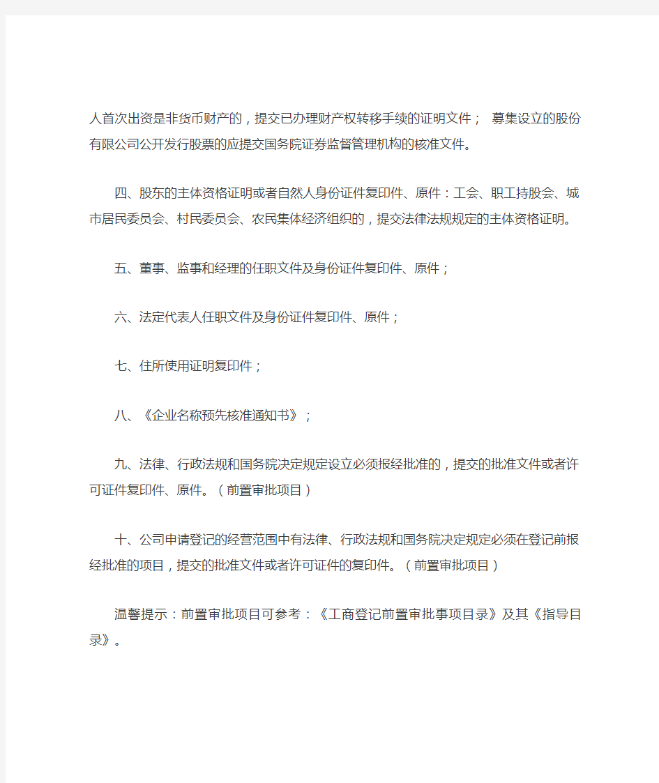 杭州工商注册代理公司注册