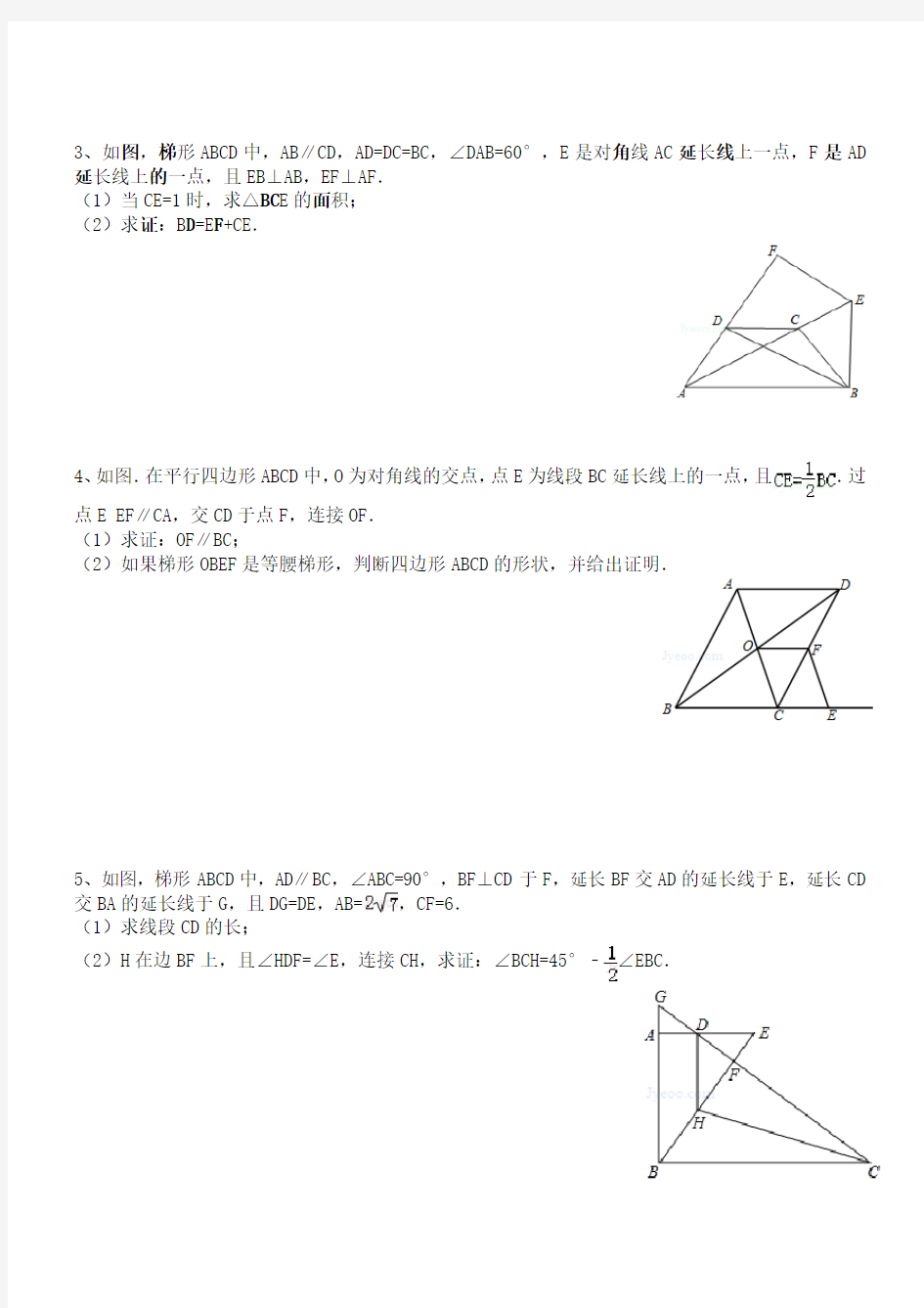 中考数学24题专项训练(含答案)-