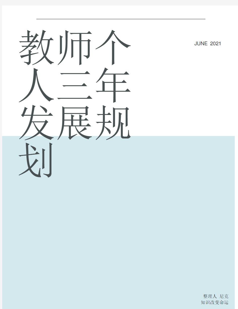 整理2020年中小学课外辅导教育公司三年发展战略规划