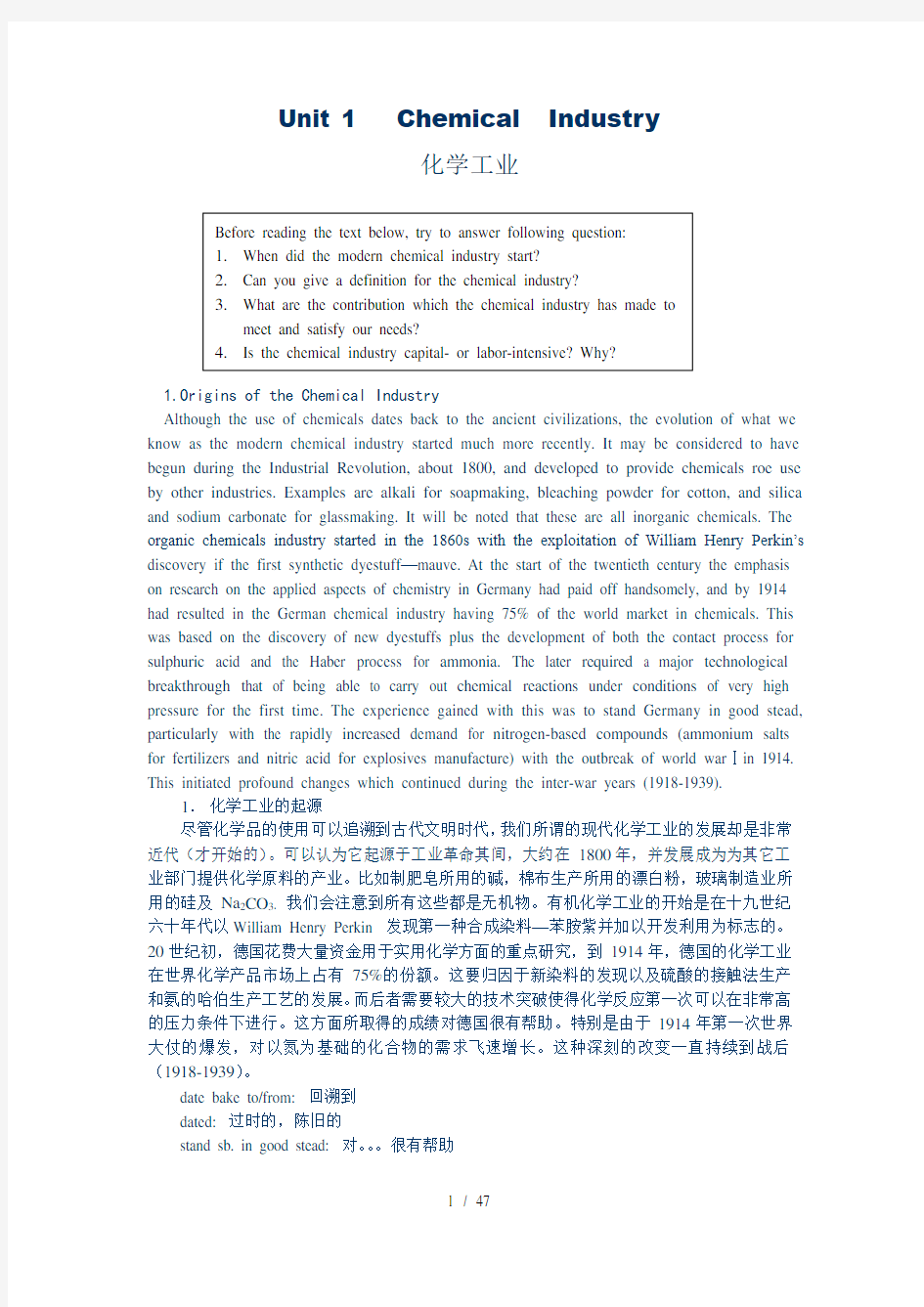 化学工程与工艺专业英语课文翻译完整版