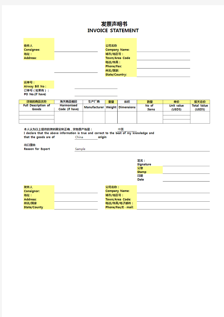 DHL Invoice (DHL寄件发票)