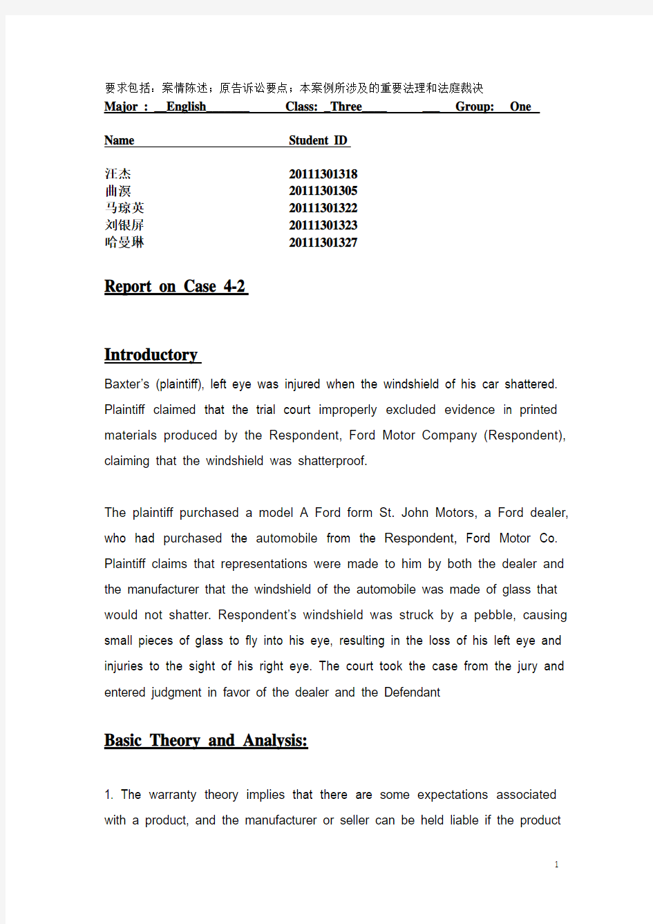 国际商法英语产品责任法report