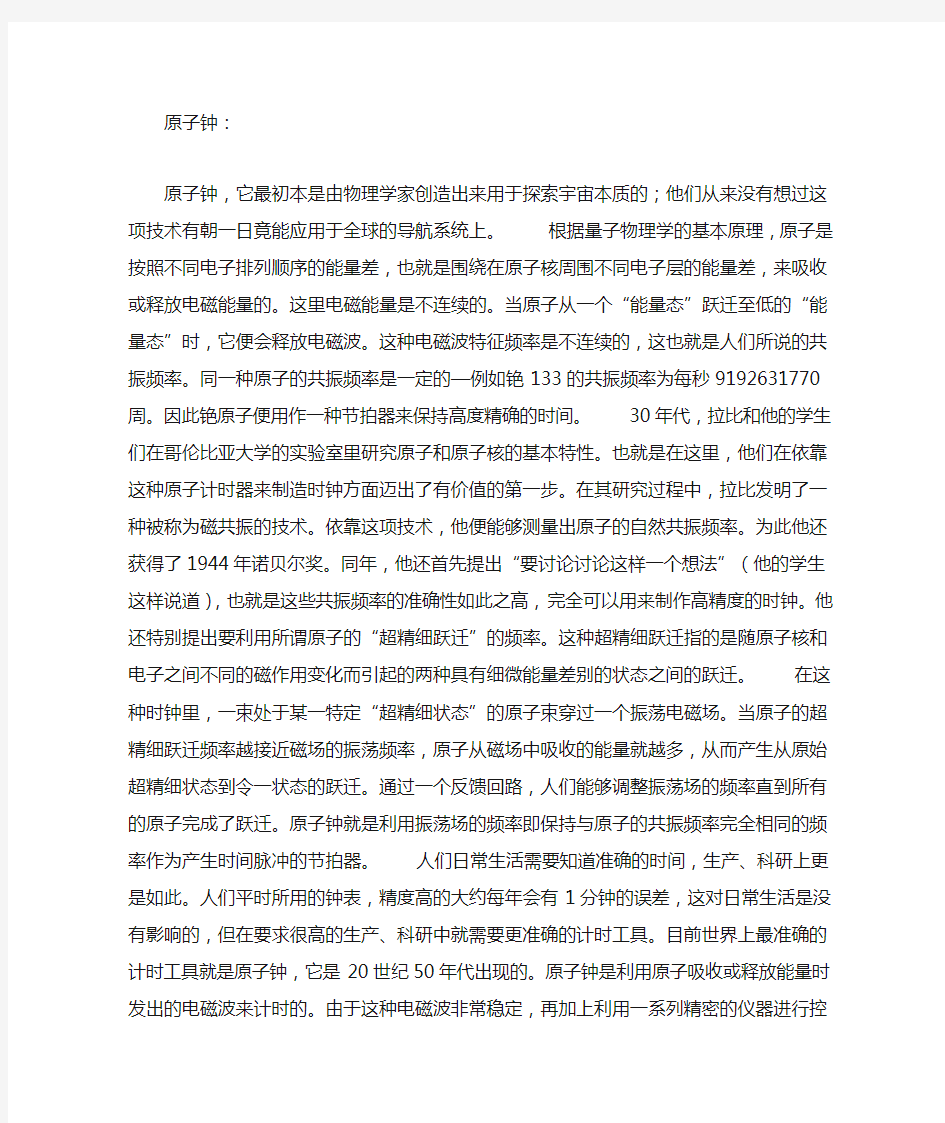 各种时钟体的说明(同步时钟网)