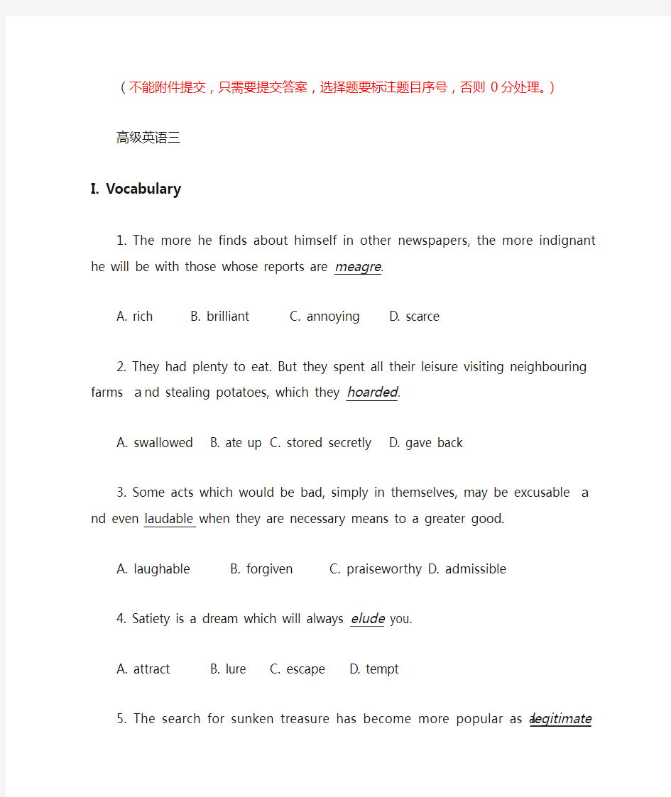 福建师范大学网络课程《高级英语三》作业答案