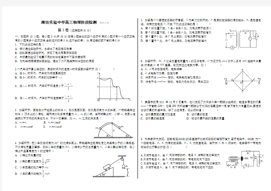 高三物理综合测试