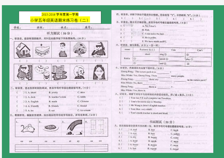 最新精编 【人教版】2015-2016学年小学五年级上英语期末练习试卷(2)