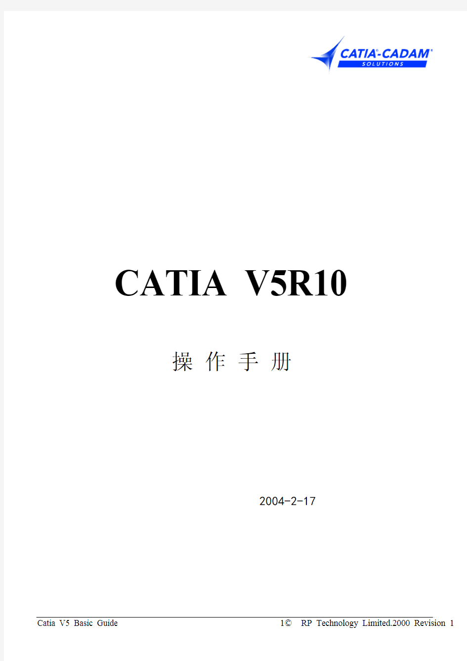 Catia V5基础教程