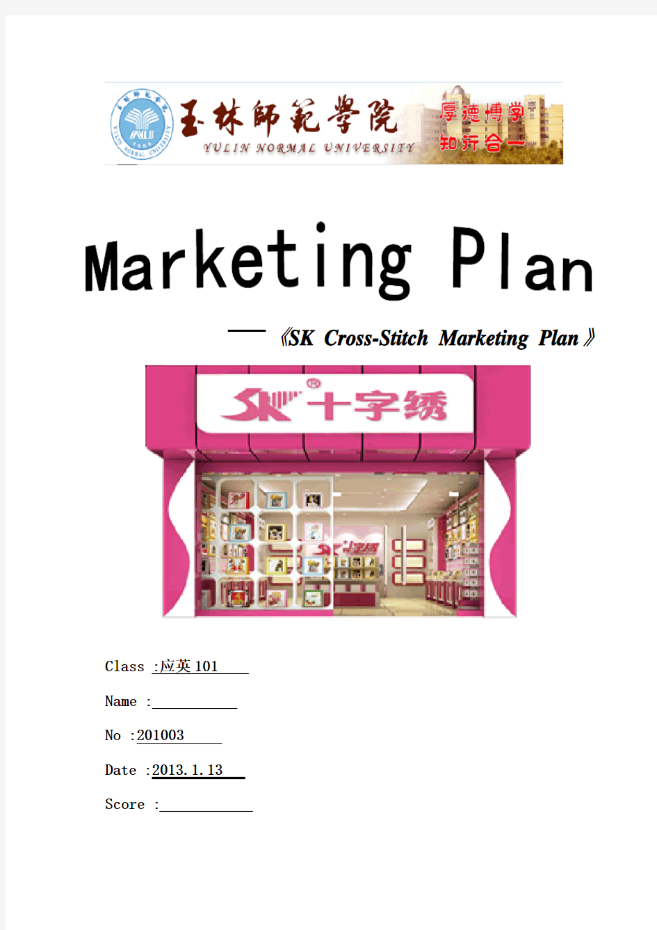 英文版市场营销策划marketing plan