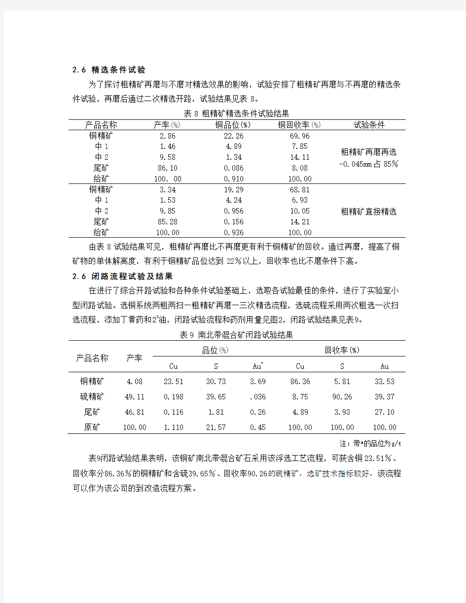 毕业设计流程图