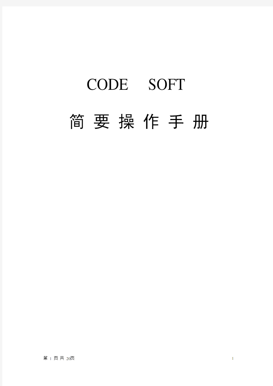 Codesoft