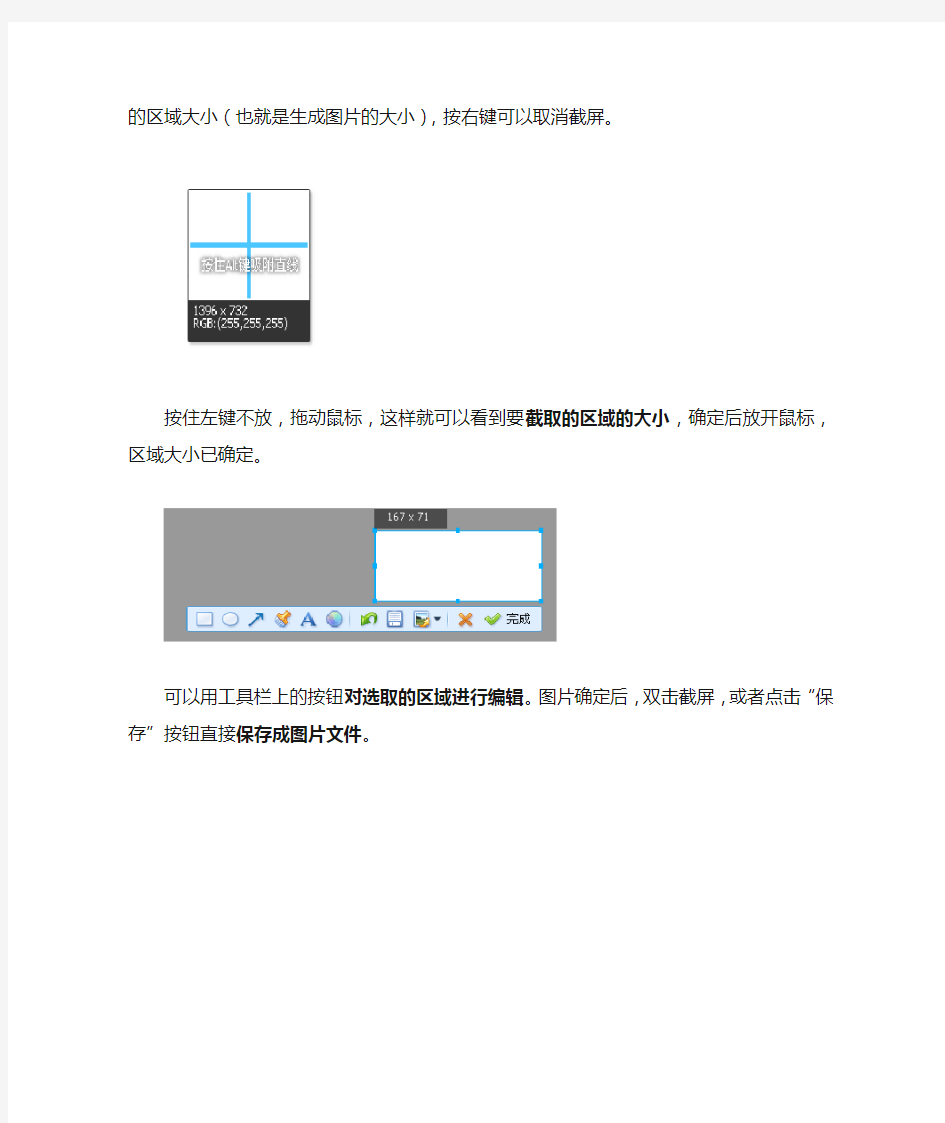 QQ截屏功能使用