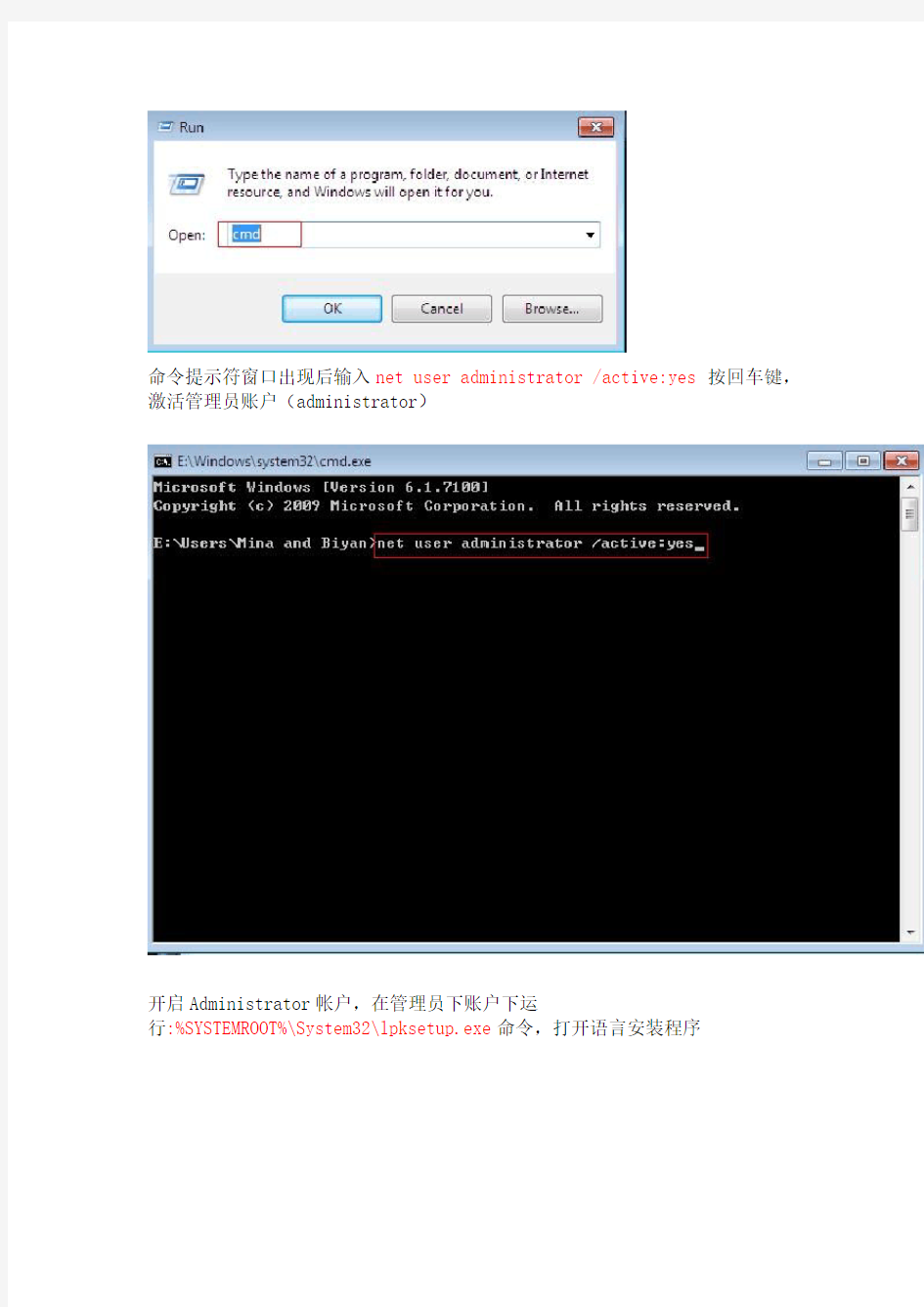 windows7(家庭版、专业版)安装中文语言包