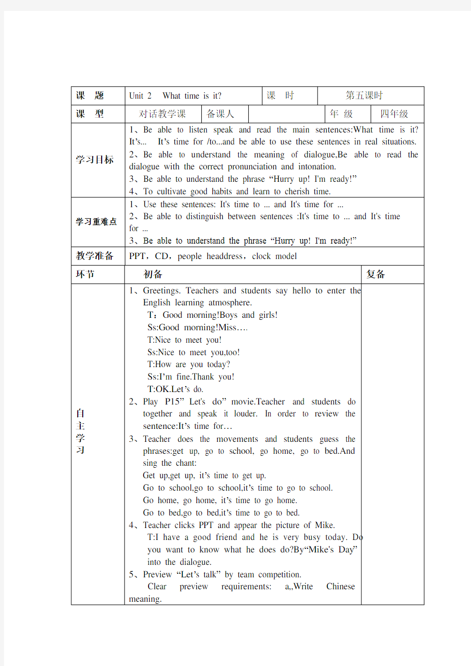 教案设计英文版