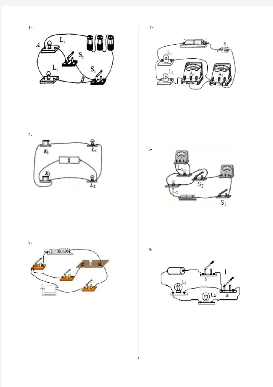 6.根据实物图画出电路图2(含电流表和电压表)