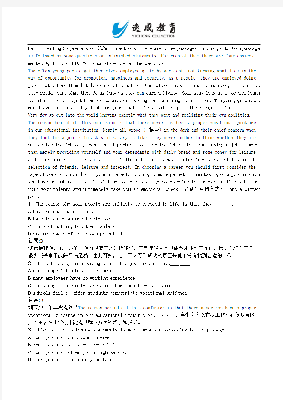 2014年北京成人学位英语冲刺试题及答案八