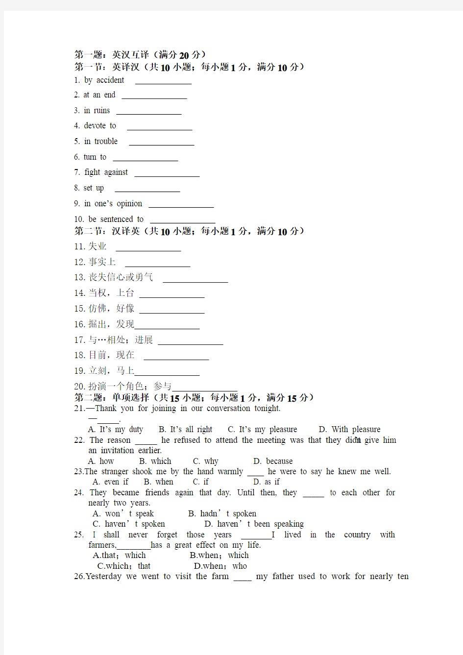 2013--2014学年上学期高一英语期中考试试卷