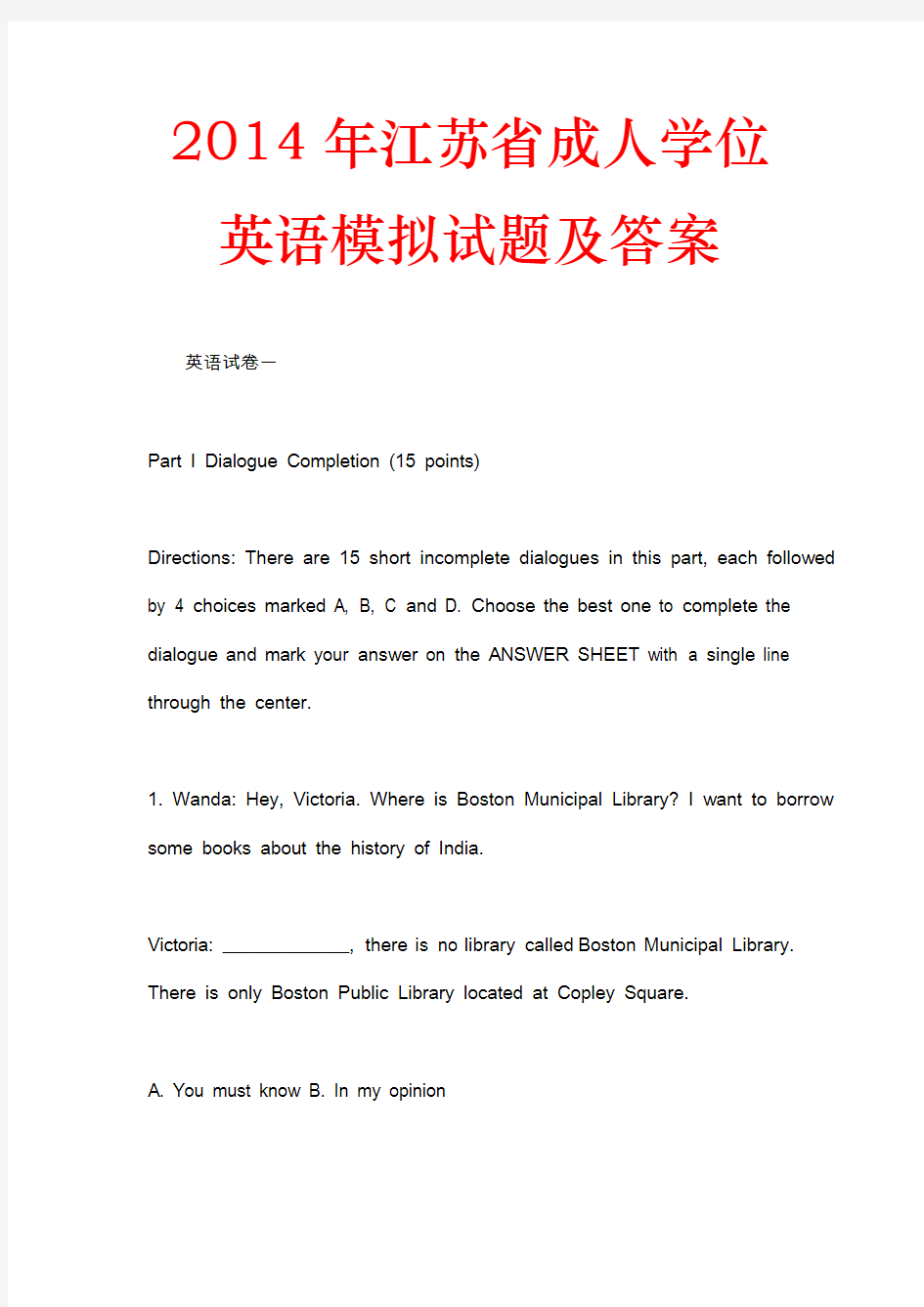 2014年江苏省成人学位英语模拟试题及答案